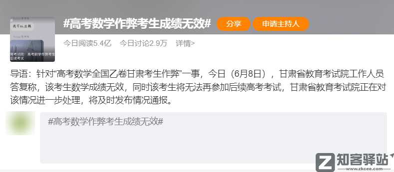 为什么今年的高考，还有人能拿出手机作弊啊？-3