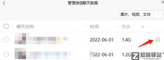 微信突然放大招,3个新功能,最后一个好刺激-11 微信突然放大招,3个新功能,最后一个好刺激-11