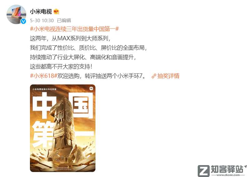 连续翻车2次!小米又被骂惨了-2 连续翻车2次!小米又被骂惨了-2