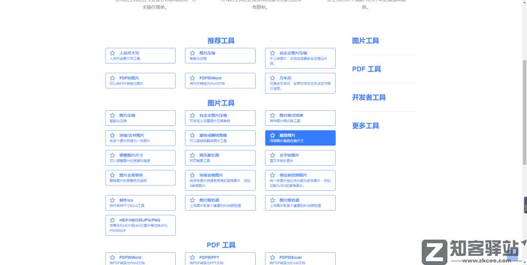 18个免翻黑科技网站,火速收藏!-9 18个免翻黑科技网站,火速收藏!-9