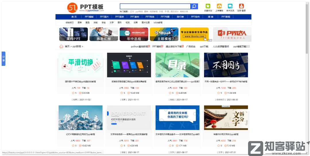 51PPT模板网-4 51PPT模板网-4