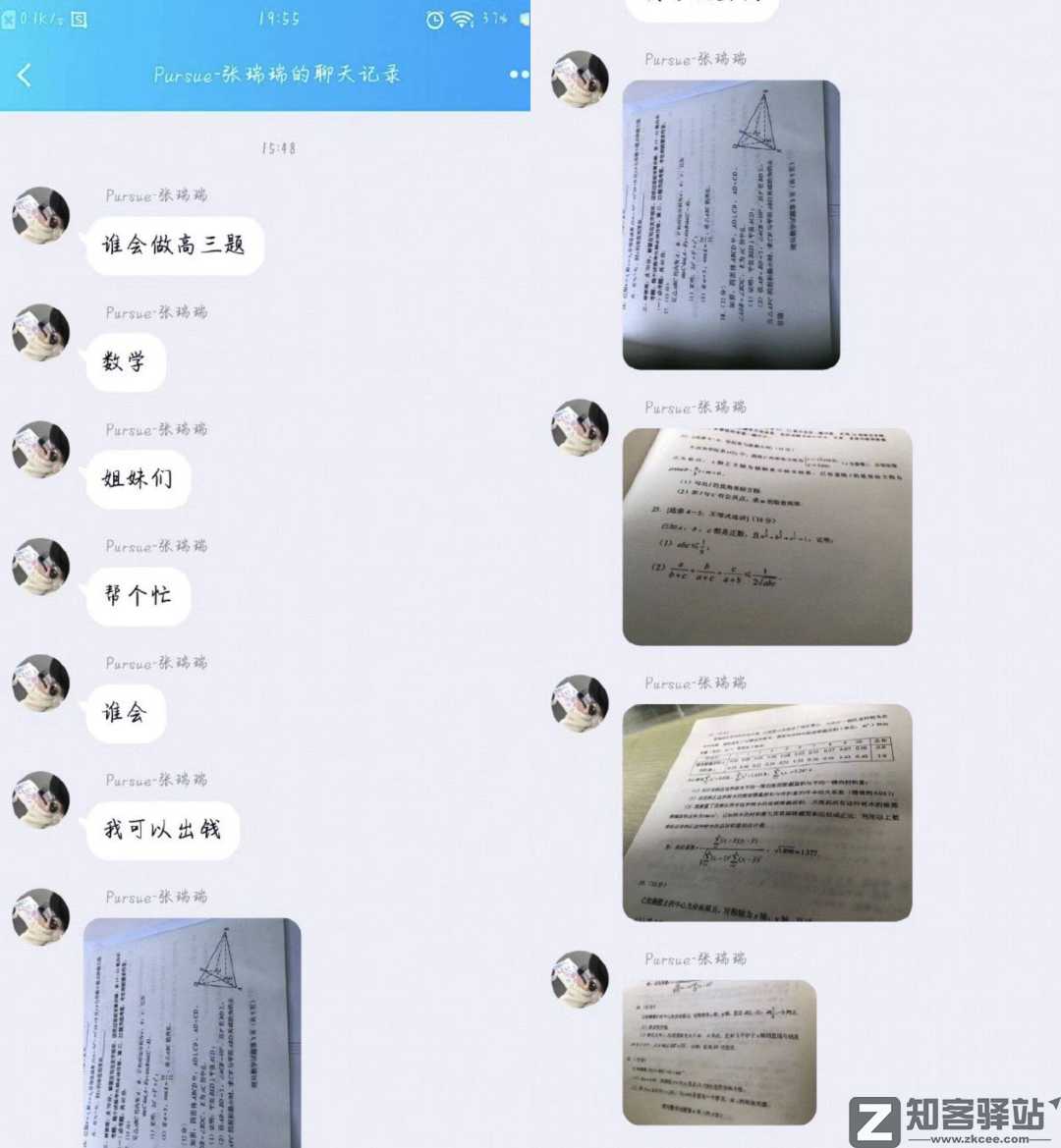 为什么今年的高考,还有人能拿出手机作弊啊?-1 为什么今年的高考,还有人能拿出手机作弊啊?-1