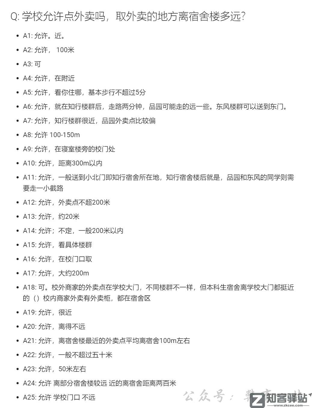 后悔发现的太晚,小网站搞定大问题-4 后悔发现的太晚,小网站搞定大问题-4