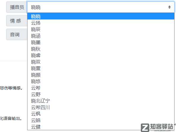 微软AI语音-2 微软AI语音-2