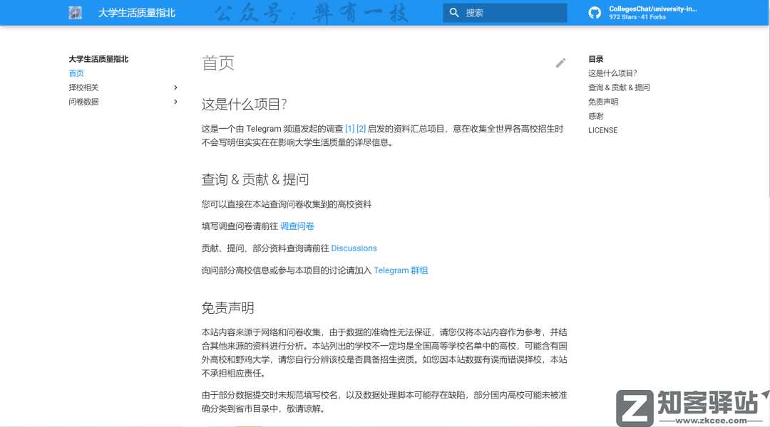 【大学生活质量指北】一个刚进大学必须逛逛的网站!