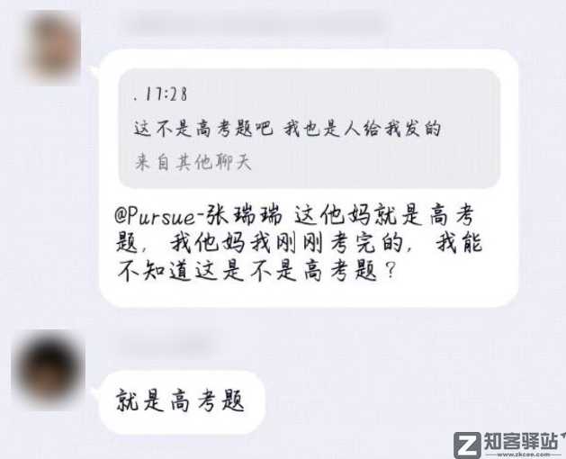 为什么今年的高考，还有人能拿出手机作弊啊？-2