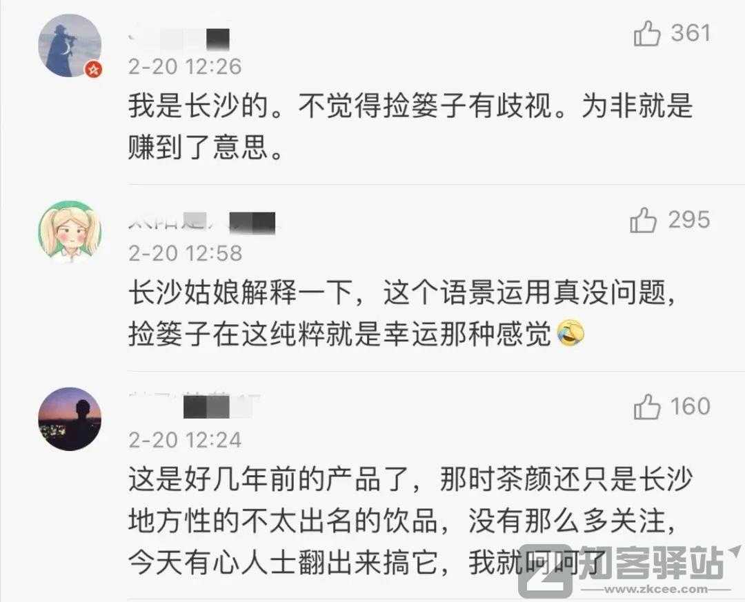 卫龙辣条当众搞黄色？太污了......-1