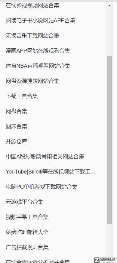 好网站|不私藏-3 好网站|不私藏-3