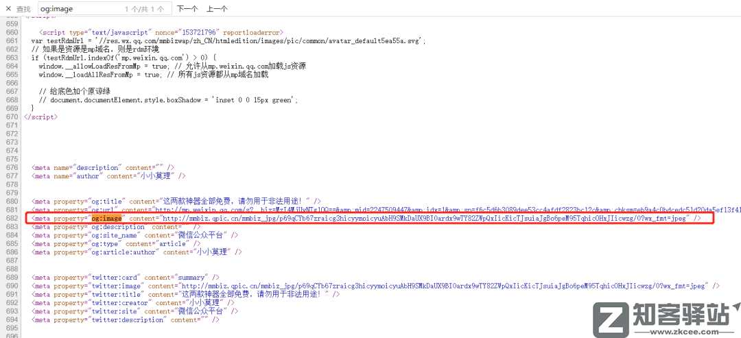 知客分享一个压箱底的绝活，简单修改去除网站所有限制！-3