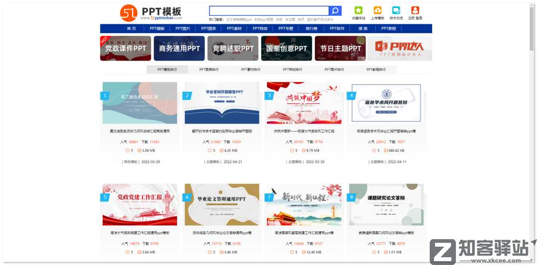 51PPT模板网-3 51PPT模板网-3