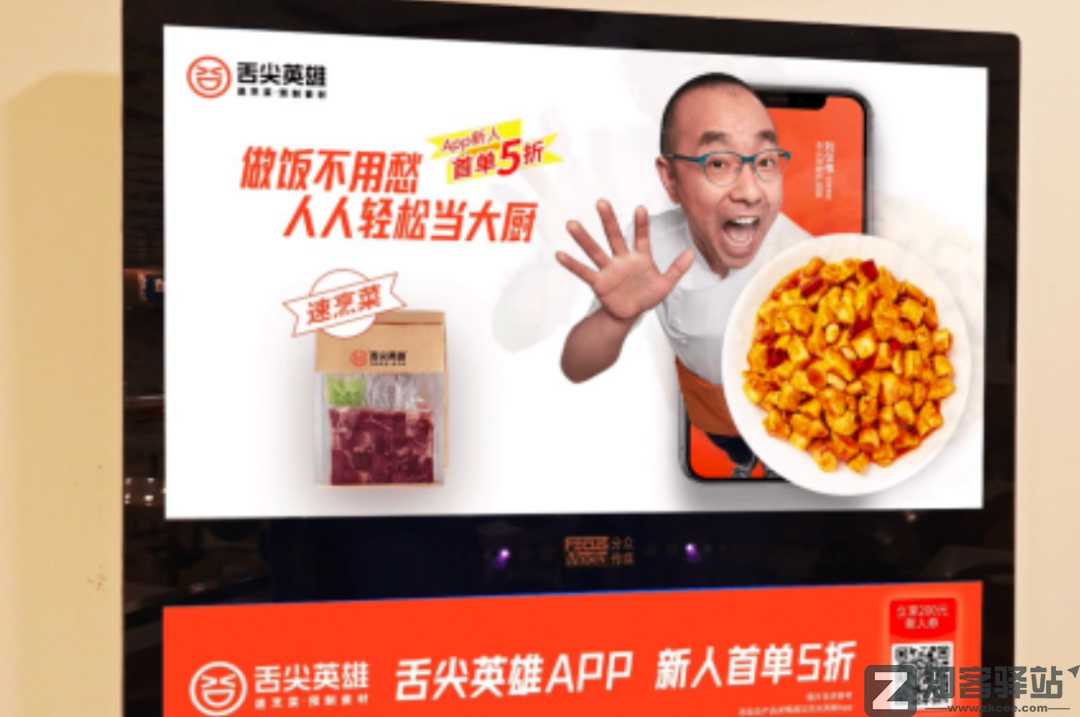 广告铺天盖地的“预制菜”,又要赔掉多少小老板的裤子?-1 广告铺天盖地的“预制菜”,又要赔掉多少小老板的裤子?-1