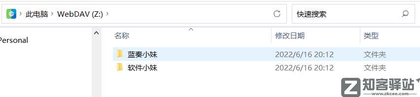 23款网盘全都能变成本地硬盘,太强悍了!-17 23款网盘全都能变成本地硬盘,太强悍了!-17