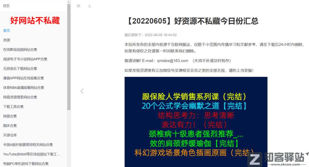 好网站|不私藏-1 好网站|不私藏-1