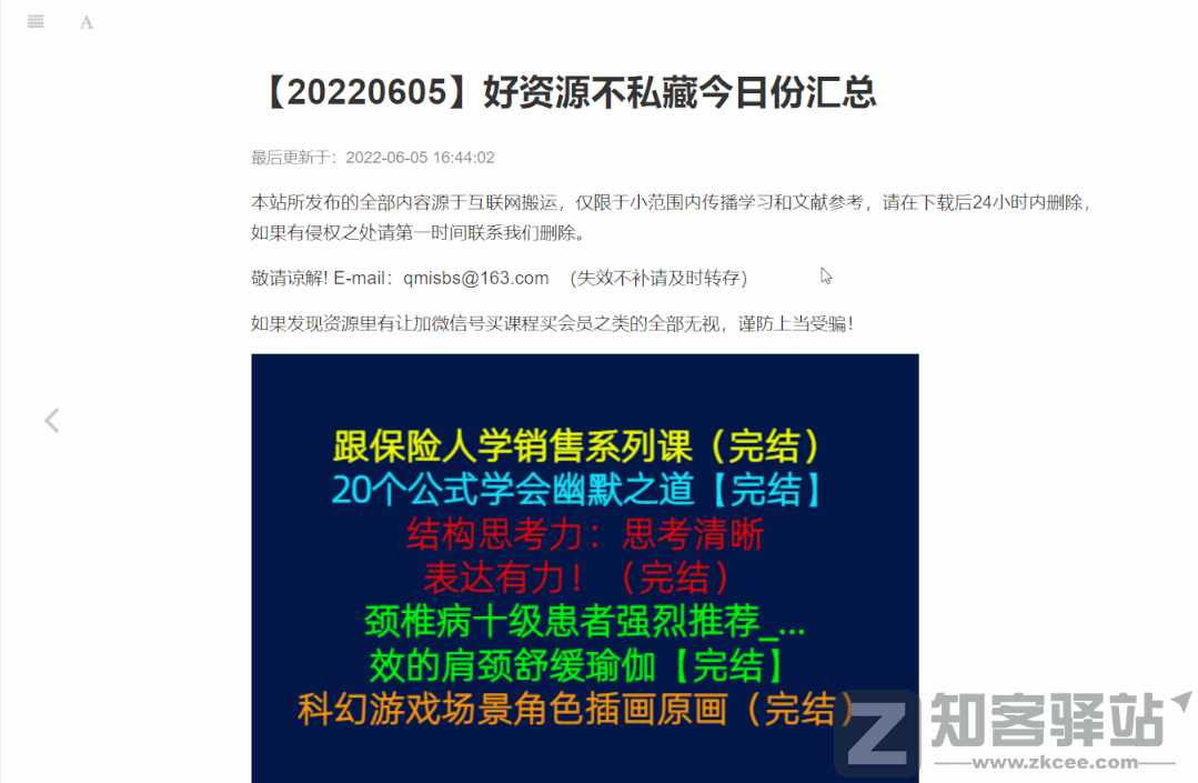 好网站|不私藏-2 好网站|不私藏-2