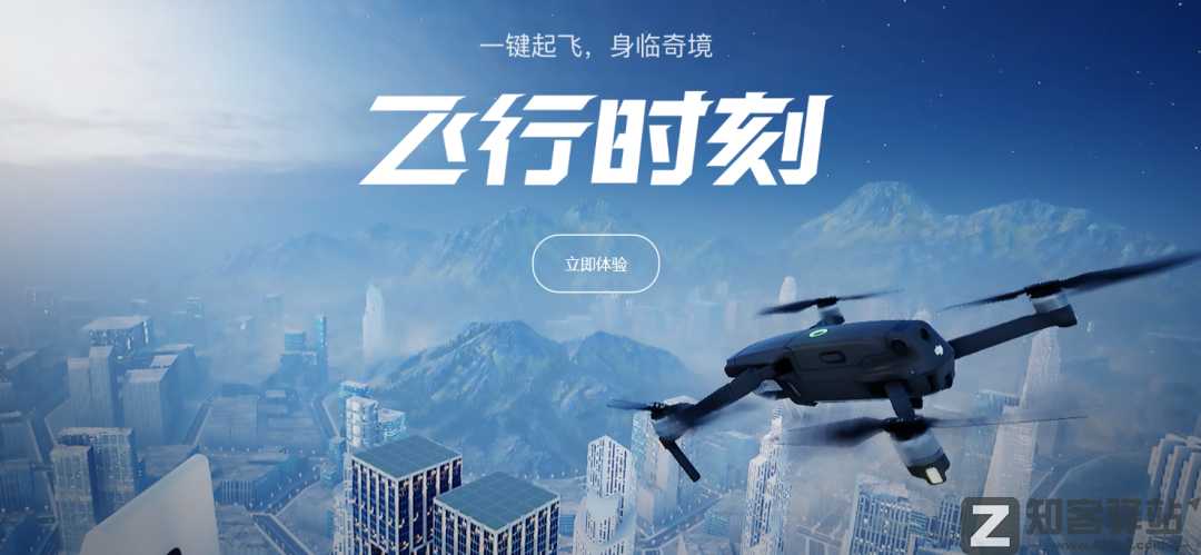 大疆无人机模拟器-2