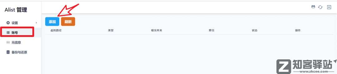 23款网盘全都能变成本地硬盘,太强悍了!-4 23款网盘全都能变成本地硬盘,太强悍了!-4