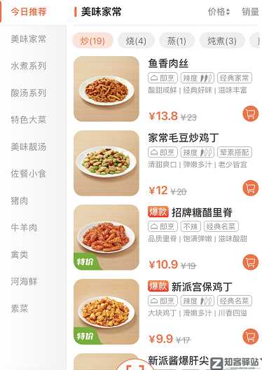 广告铺天盖地的“预制菜”,又要赔掉多少小老板的裤子?-2 广告铺天盖地的“预制菜”,又要赔掉多少小老板的裤子?-2