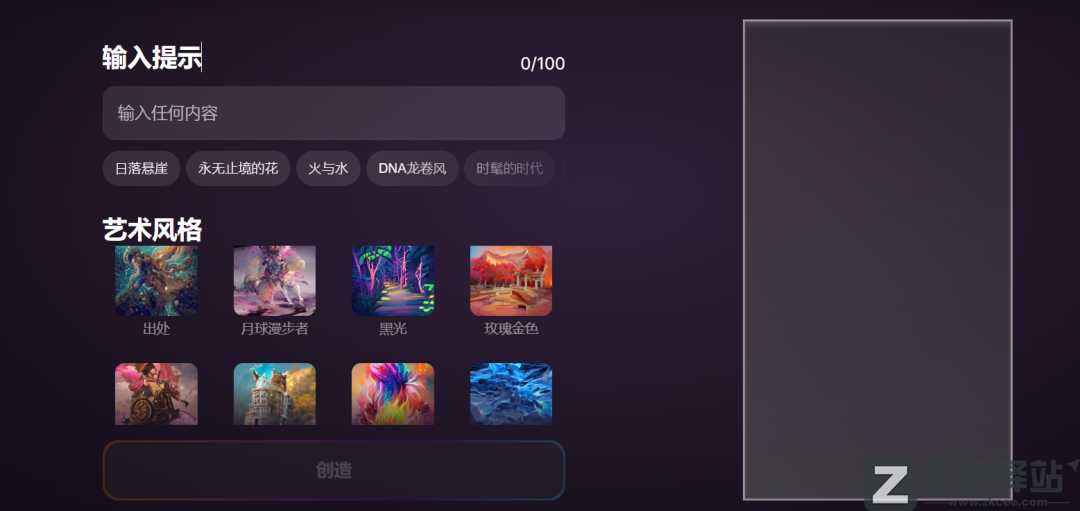 Wombo(AI作画)-1 Wombo(AI作画)-1