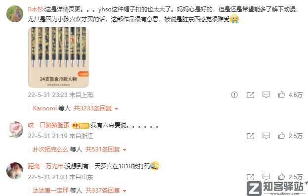 “不堪入目!”这种图片,竟印到了小学生文具上!-8 “不堪入目!”这种图片,竟印到了小学生文具上!-8