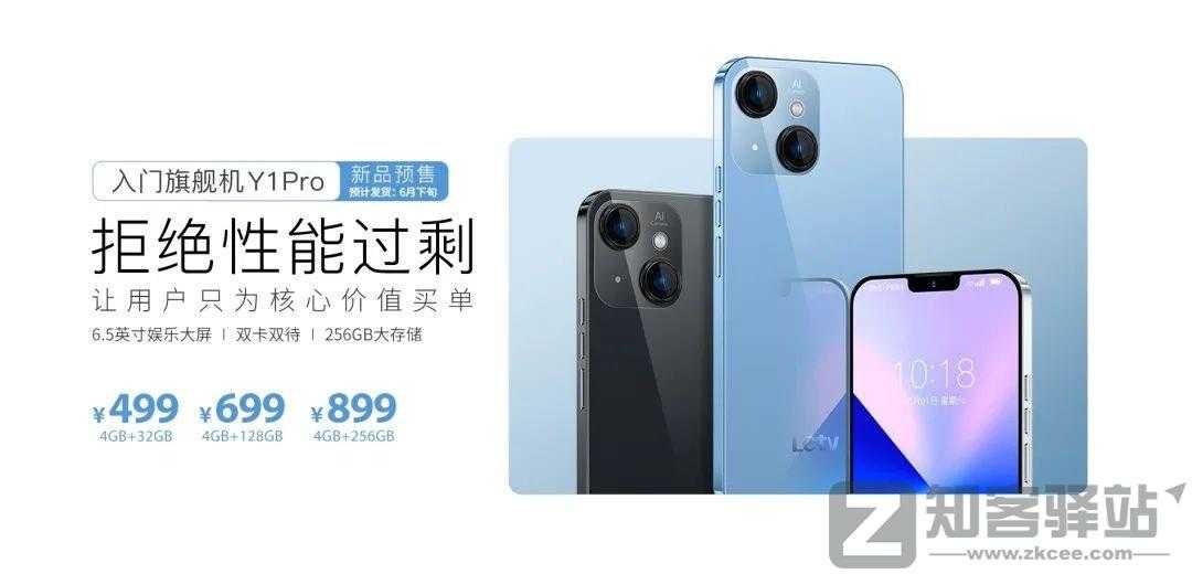 拒绝性能过剩？乐视手机，复活！-8