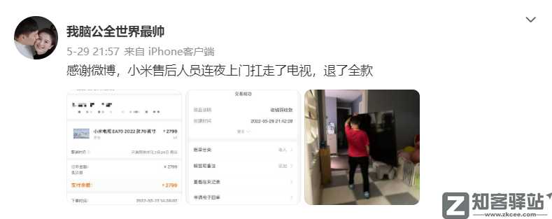 连续翻车2次!小米又被骂惨了-5 连续翻车2次!小米又被骂惨了-5