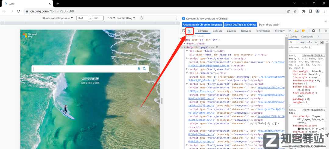 知客分享一个压箱底的绝活，简单修改去除网站所有限制！-7