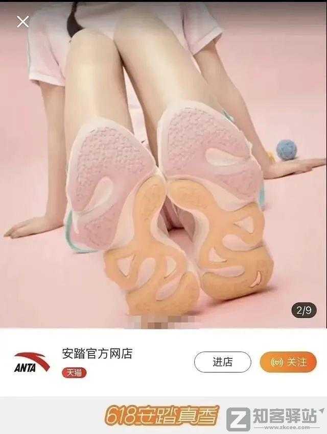 安踏因“色情擦边球”被锤,小米也“中枪”!