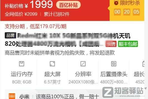 拼多多套路多？防止在拼多多上买到假货的4个小妙招-2