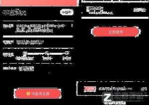 微信金币免费兑换3天QQ会员