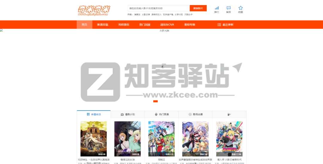 万里挑一的，优质动漫网站合集-9