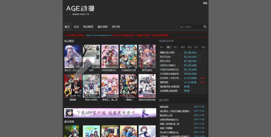 万里挑一的，优质动漫网站合集-1