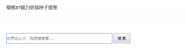 【磁力搜索引擎】这30个值得收藏的磁力搜索网站老司机必须收藏,资源超多!-2 【磁力搜索引擎】这30个值得收藏的磁力搜索网站老司机必须收藏,资源超多!-2