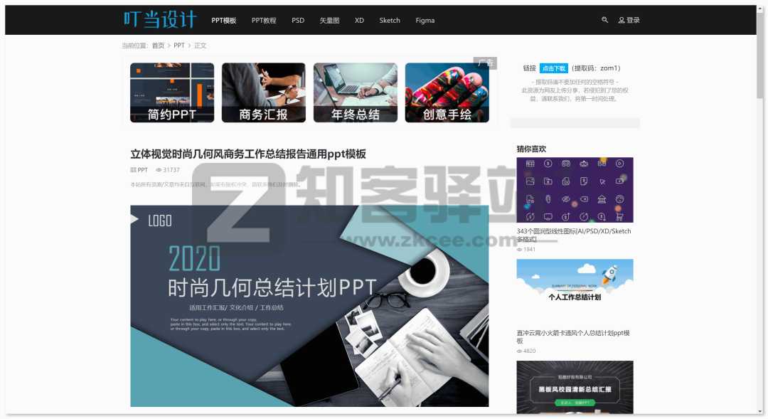 叮当设计-4 叮当设计-4