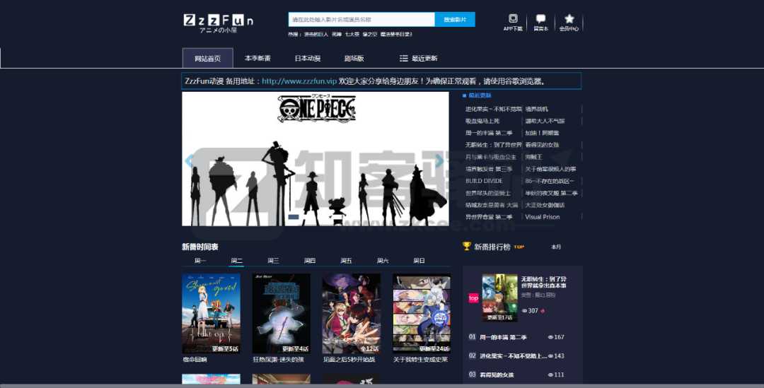 万里挑一的，优质动漫网站合集