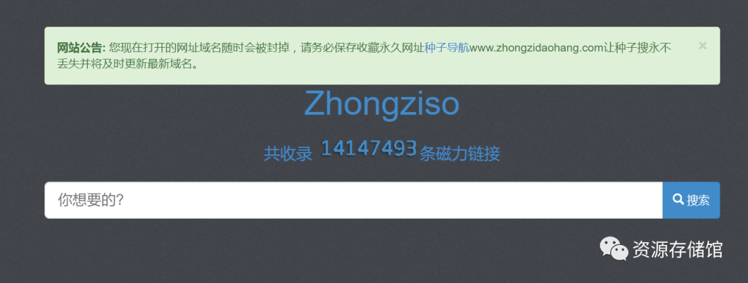 【磁力搜索引擎】这30个值得收藏的磁力搜索网站老司机必须收藏,资源超多!-12 【磁力搜索引擎】这30个值得收藏的磁力搜索网站老司机必须收藏,资源超多!-12