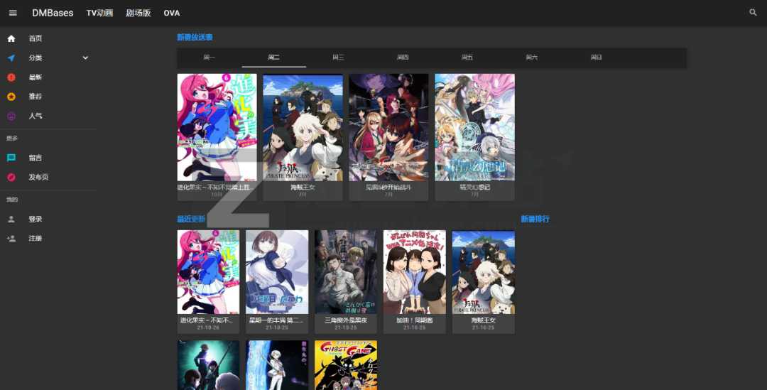 万里挑一的，优质动漫网站合集-7