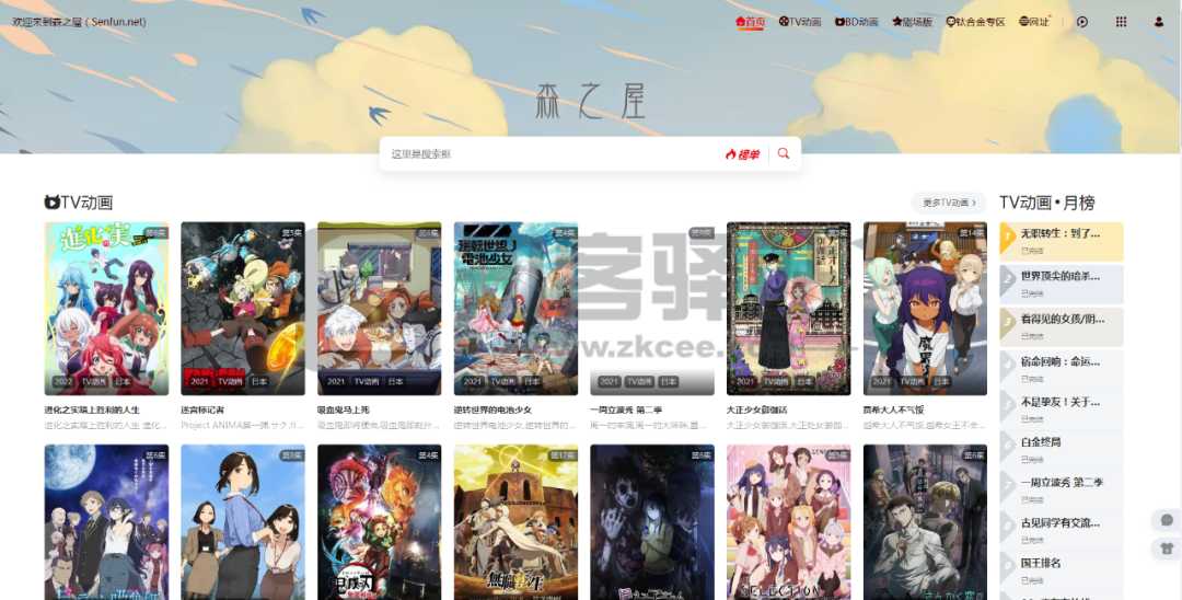 万里挑一的，优质动漫网站合集-6