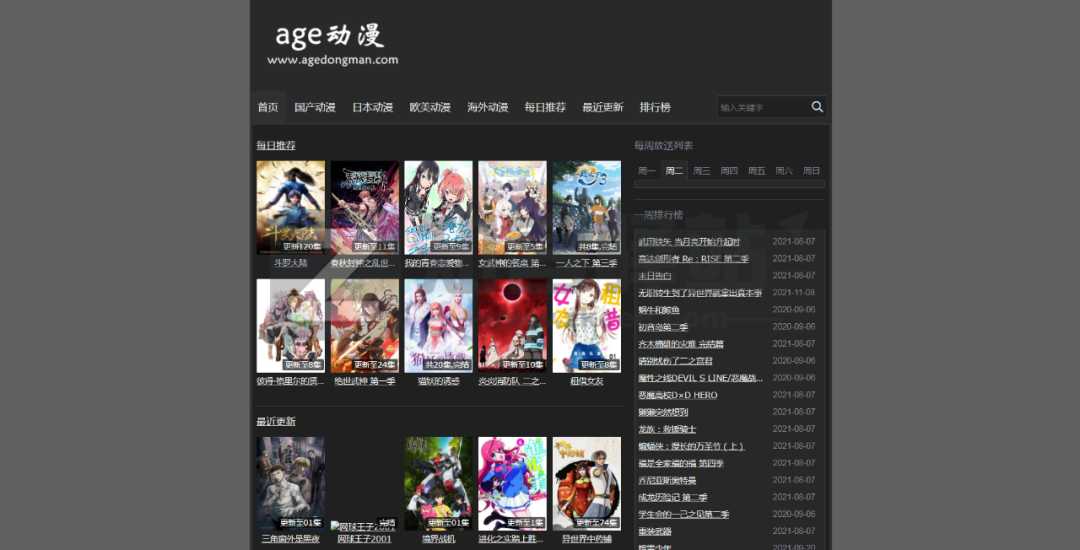 万里挑一的，优质动漫网站合集-11