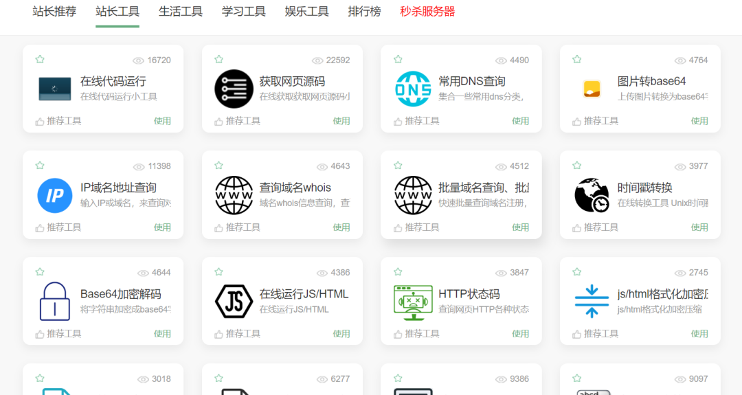 工具123-4 工具123-4