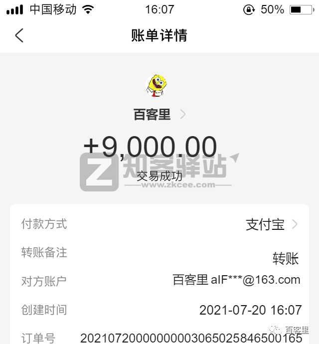 在线微信对话生成器-2