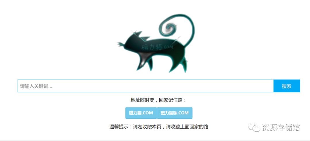 【磁力搜索引擎】这30个值得收藏的磁力搜索网站老司机必须收藏,资源超多!-15 【磁力搜索引擎】这30个值得收藏的磁力搜索网站老司机必须收藏,资源超多!-15