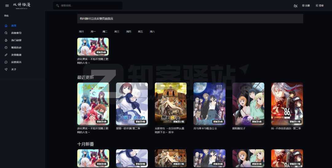 万里挑一的，优质动漫网站合集-4