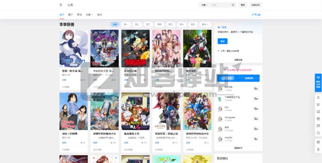 万里挑一的，优质动漫网站合集-5