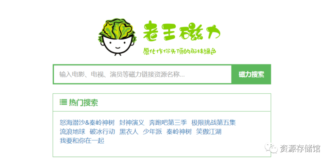 【磁力搜索引擎】这30个值得收藏的磁力搜索网站老司机必须收藏,资源超多!-13 【磁力搜索引擎】这30个值得收藏的磁力搜索网站老司机必须收藏,资源超多!-13