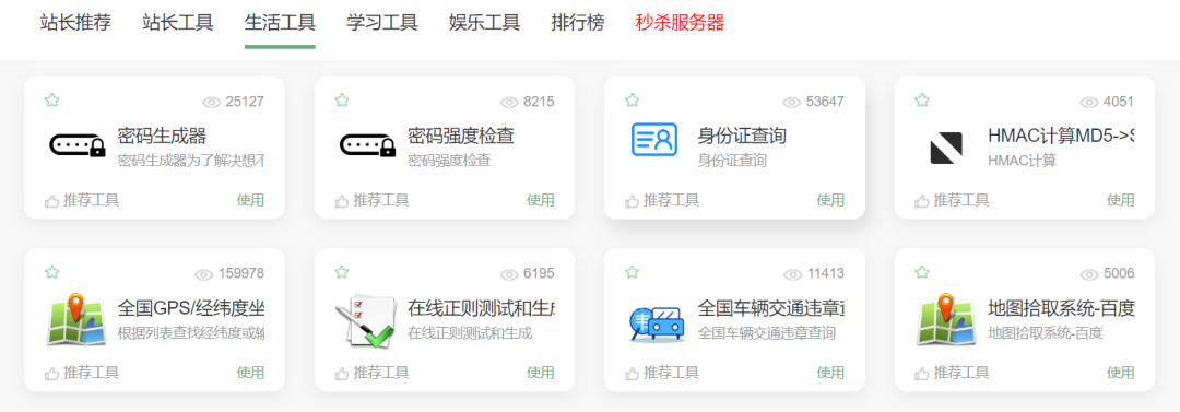 工具123-5 工具123-5