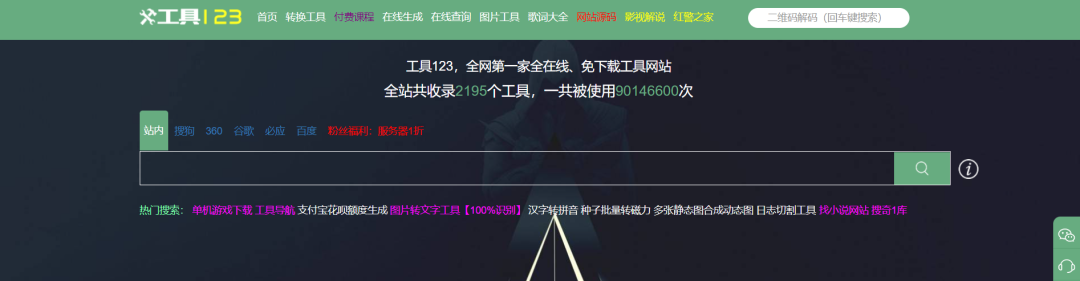 工具123-2 工具123-2