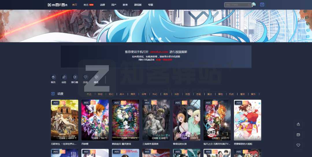 万里挑一的，优质动漫网站合集-1