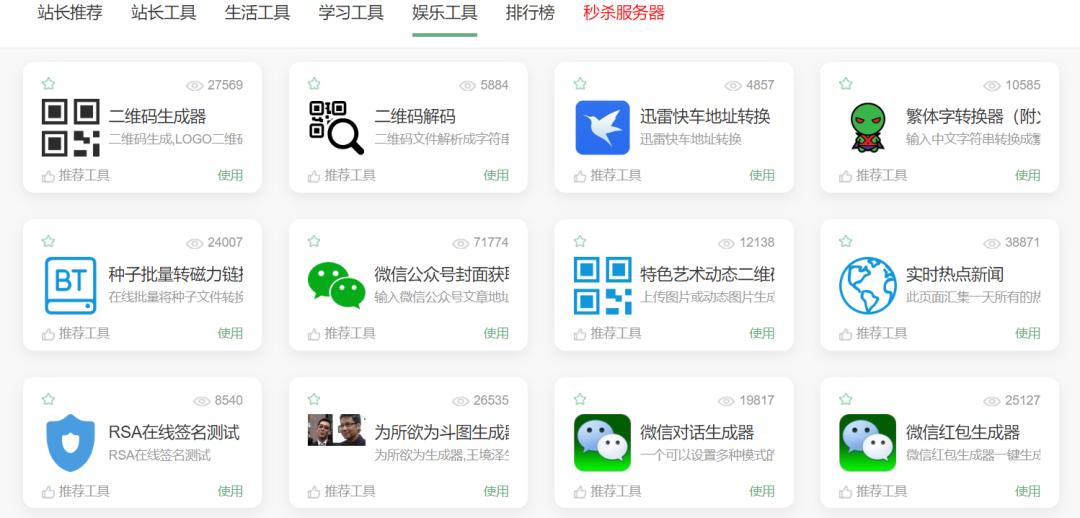 工具123-7 工具123-7