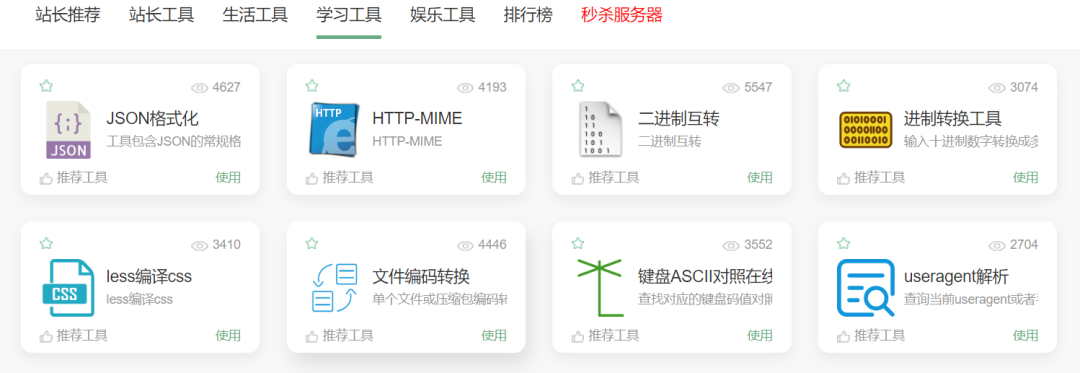 工具123-6 工具123-6