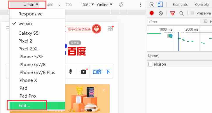 如何绕过某些网站的“请在微信客户端打开链接”，限制的方法-2